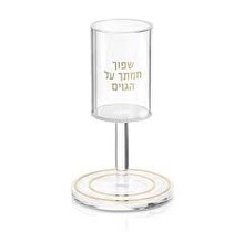 Waterdale Kos Shel Eliyahu Pearlstone Gold