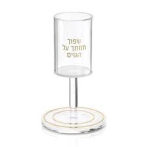 Waterdale Kos Shel Eliyahu Pearlstone Gold