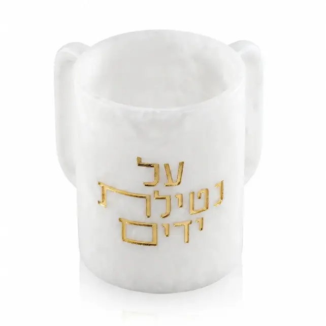 Waterdale  Al Netilas Yadayim Resin Washing Cup