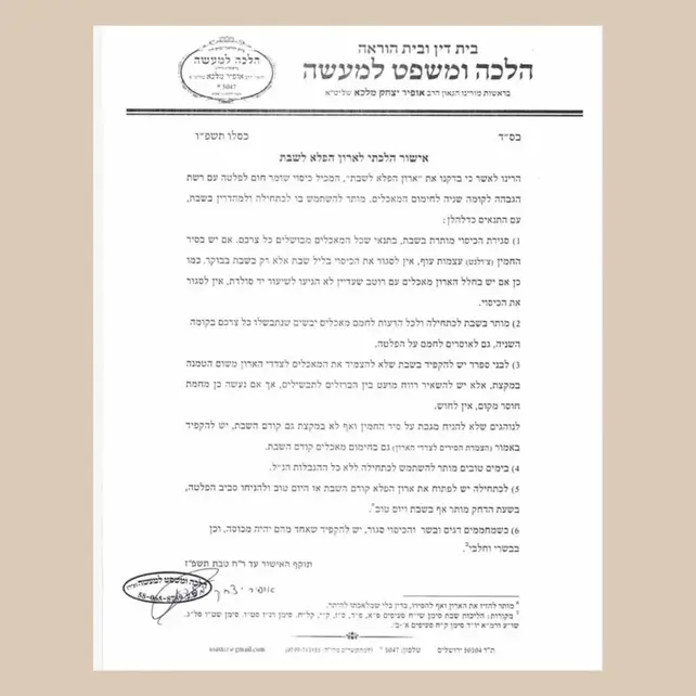 Pele Platte The Shabbat Warming Cabinet slider 75x45x45cm