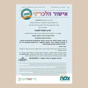 Pele Platte The Shabbat Warming Cabinet slider