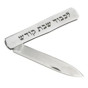 Icel Farmer's Pocket Knife "Shabbes Kodesh" Engraved