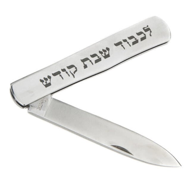 Icel Farmer's Pocket Knife "Shabbes Kodesh" Engraved
