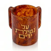 Waterdale Washing Cup Al Netilas Yadayim Resin