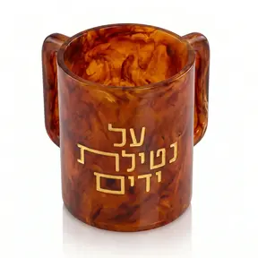 Waterdale Washing Cup Al Netilas Yadayim Resin