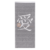 Vliegengordijn Liso met Chinees teken Liefde ✔ Doe-het-zelf pakket - Prijs per m²