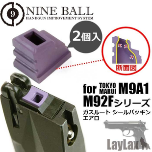 Nineball TM M9A1 / M92F Gas Route Packing Aero