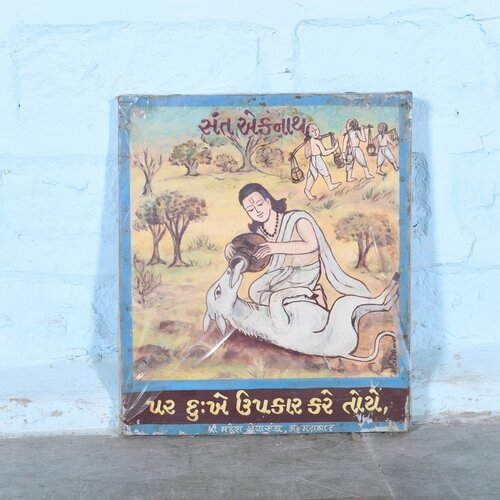Vintage schoolplaat Gujarati 1