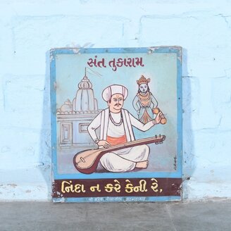 Vintage schoolplaat Gujarati 2
