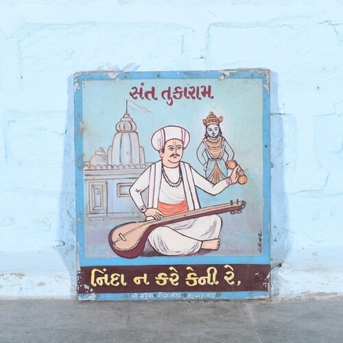 Vintage schoolplaat Gujarati 2