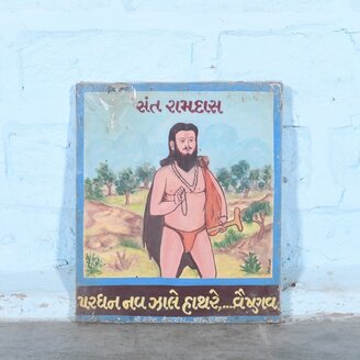 Vintage schoolplaat Gujarati 3