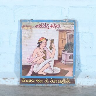 Vintage schoolplaat Gujarati 4