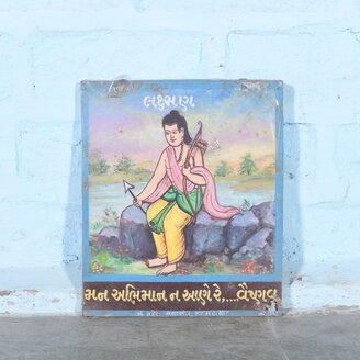Vintage schoolplaat Gujarati 5