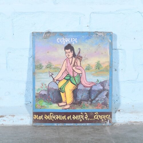 Vintage schoolplaat Gujarati 5