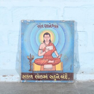 Vintage schoolplaat Gujarati 7
