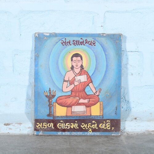 Vintage schoolplaat Gujarati 7