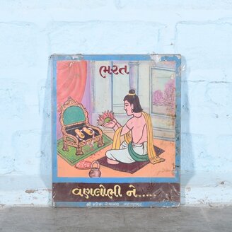 Vintage schoolplaat Gujarati 9