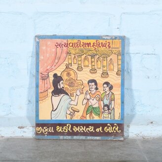 Vintage schoolplaat Gujarati 10