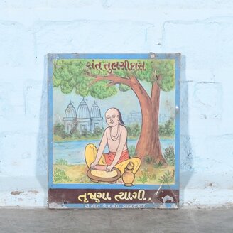 Vintage schoolplaat Gujarati 11