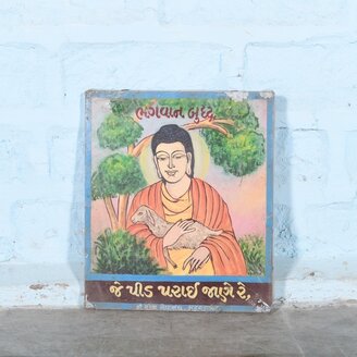 Vintage schoolplaat Gujarati 12