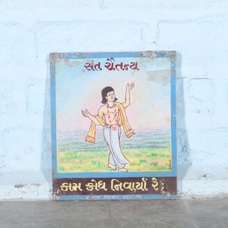 Vintage schoolplaat Gujarati 13