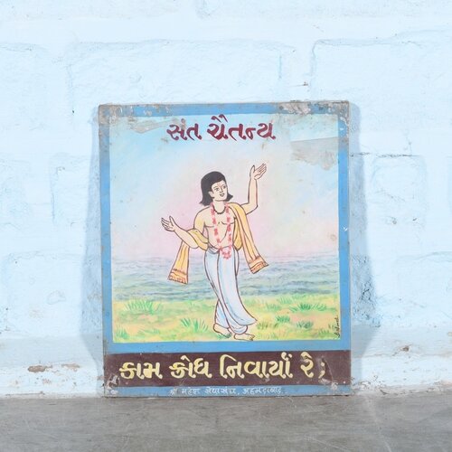 Vintage schoolplaat Gujarati 13