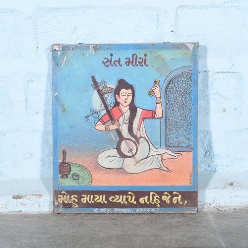 Vintage schoolplaat Gujarati 14