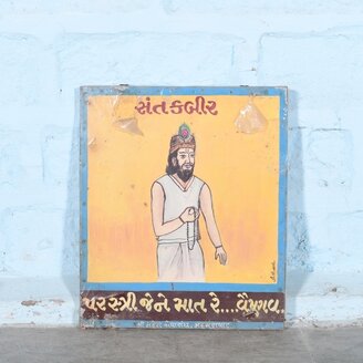 Vintage schoolplaat Gujarati 15