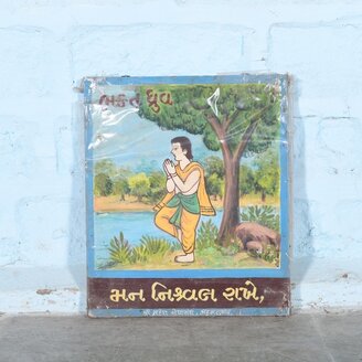 Vintage schoolplaat Gujarati 18