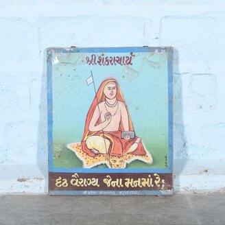 Vintage schoolplaat Gujarati 19