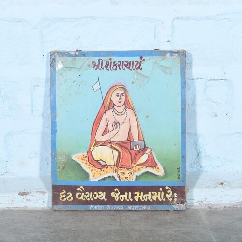 Vintage schoolplaat Gujarati 19