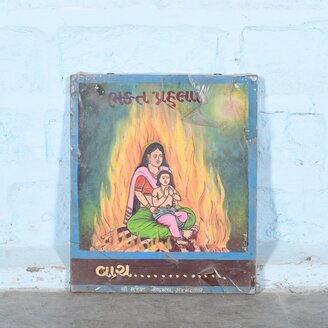 Vintage schoolplaat Gujarati 21