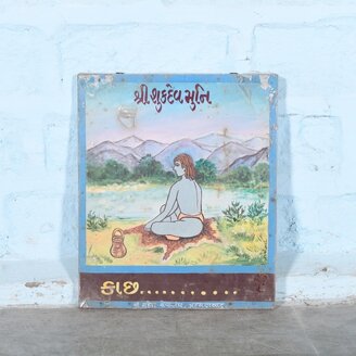 Vintage schoolplaat Gujarati 22