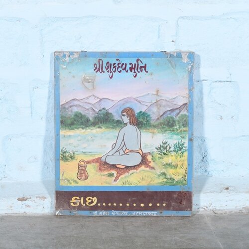 Vintage schoolplaat Gujarati 22
