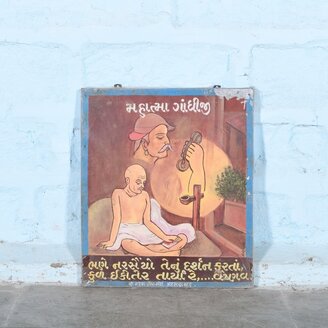 Vintage schoolplaat Gujarati 23