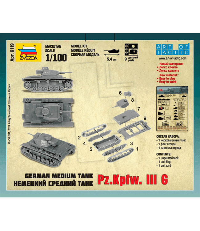 German Medium Tank Pz.Kp.fw III G