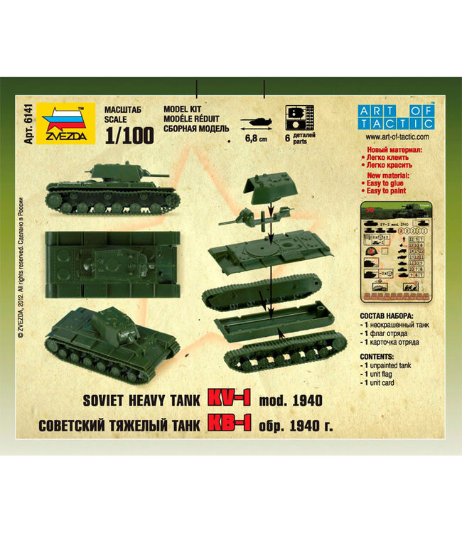 Soviet Heavy Tank KV-1 mod. 1940