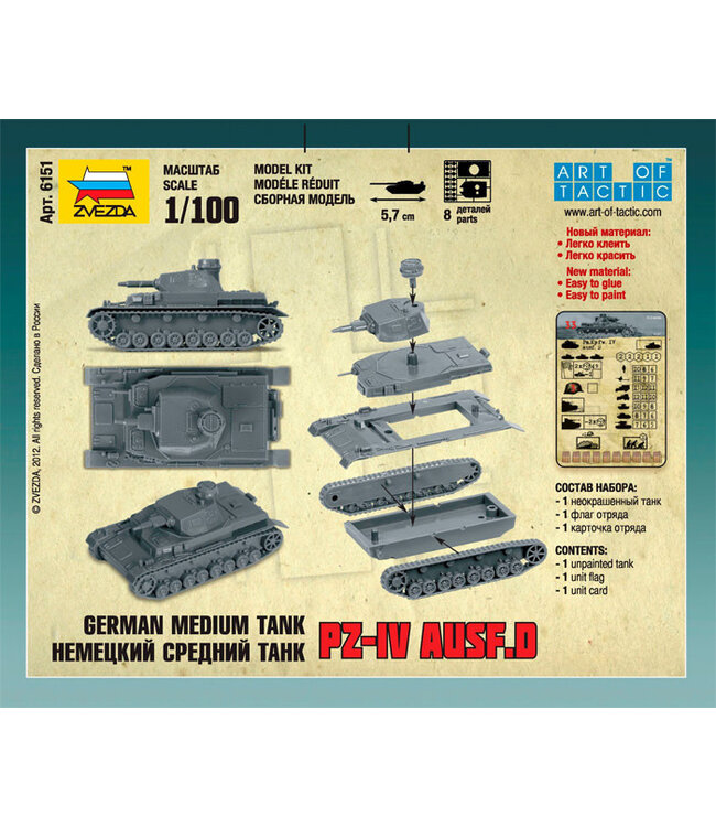 German Medium Tank Panzer IV Ausf.D