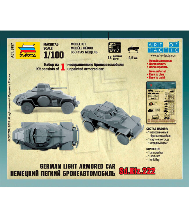 Sd.Kfz.222 Armored Car