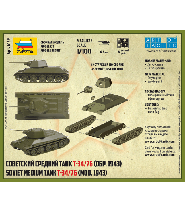 Soviet Medium Tank T-34-76 mod.1942