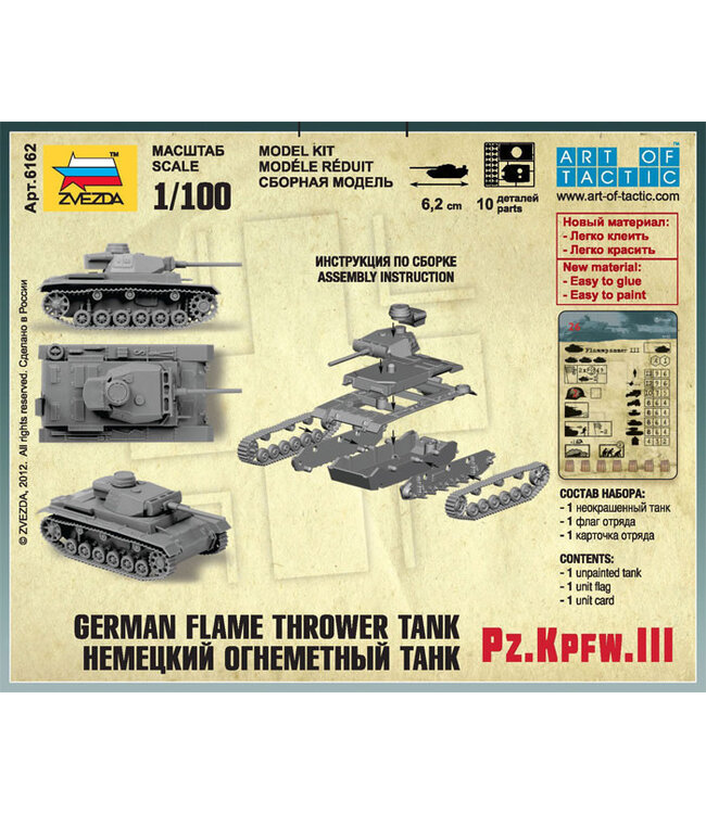 German Flamethrower Tank Pz.Kfw III
