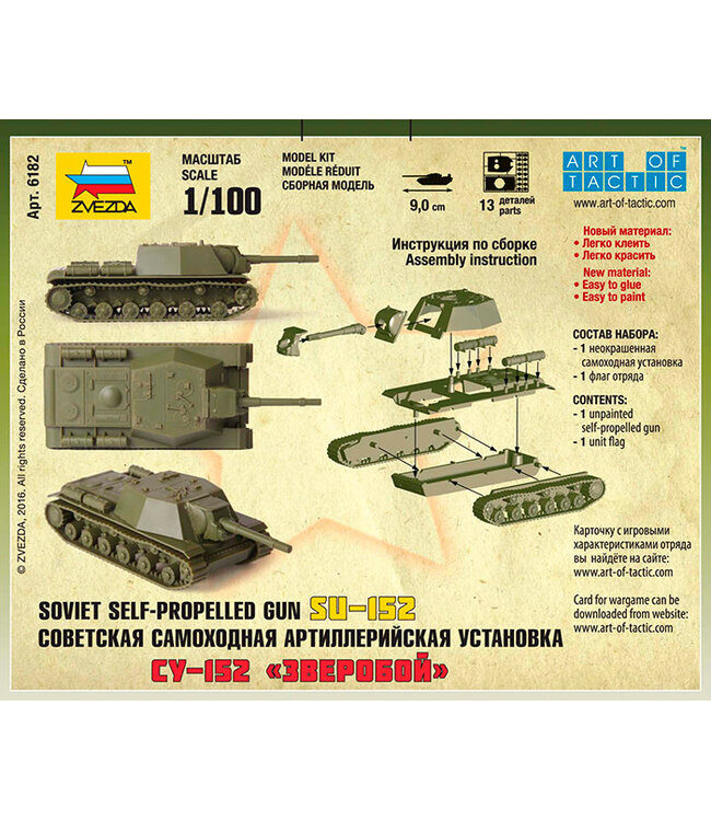 Soviet Self-propelled Howitzer SU-152