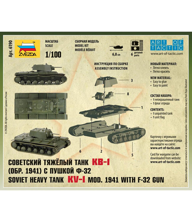 Soviet Heavy Tank - KV-1 mod.1941 With F-32 GUN