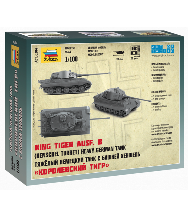 German Heavy Tank King Tiger Ausf. B (Henschel Turret)