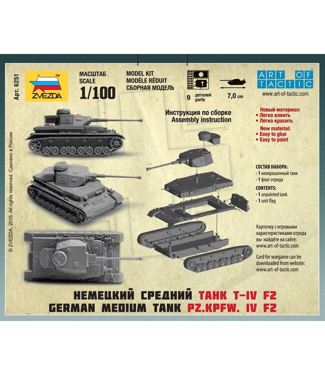 Panzer IV Ausf.F2