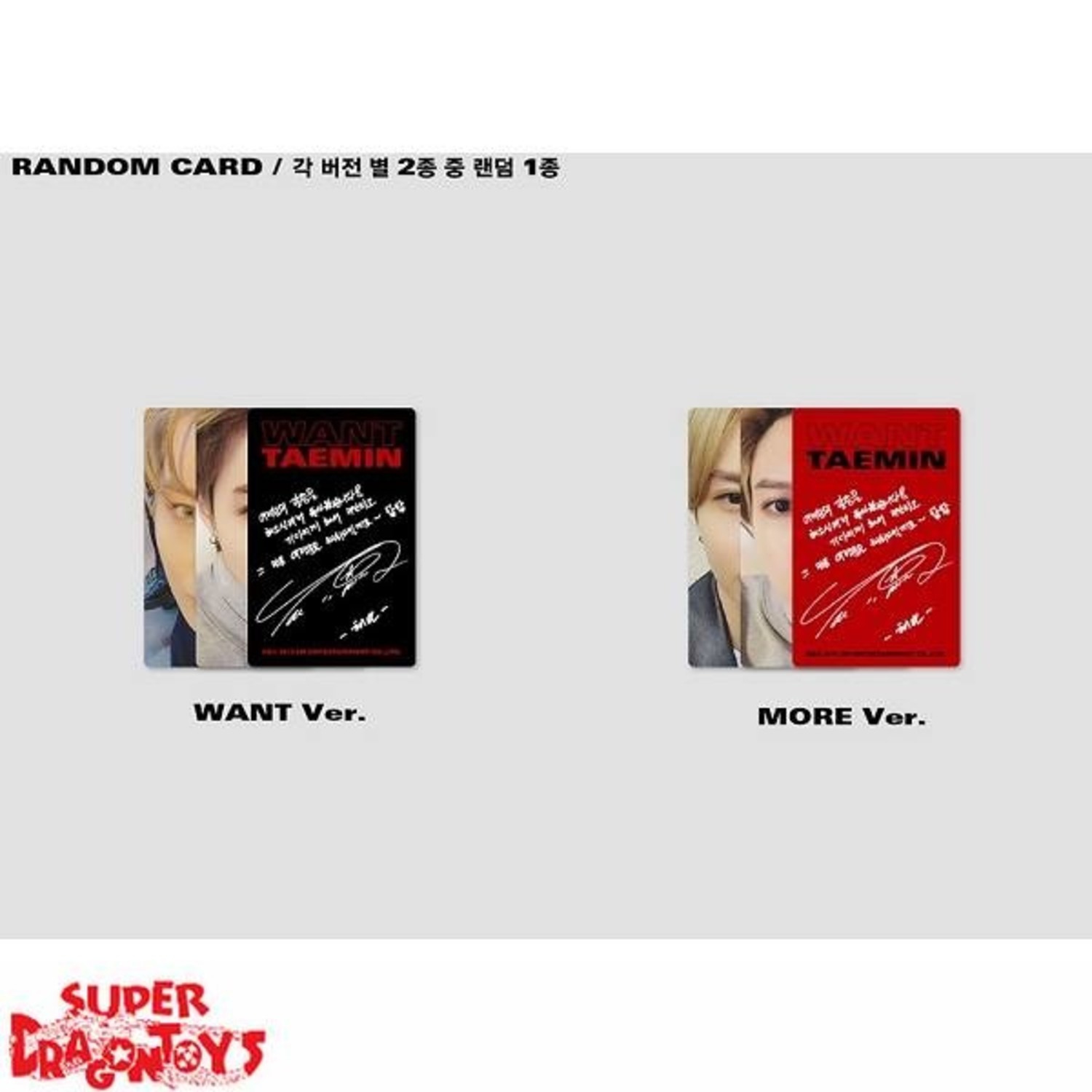 テミン TAEMIN ミニ2集　WANT コンプリートセット TAEMIN - WANT - 2ND MINI ALBUM - SUPER DRAGON TOYS