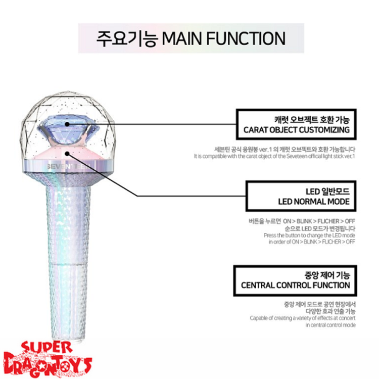 SEVENTEEN - OFFICIAL LIGHT STICK "CARAT BONG" [VER.2]