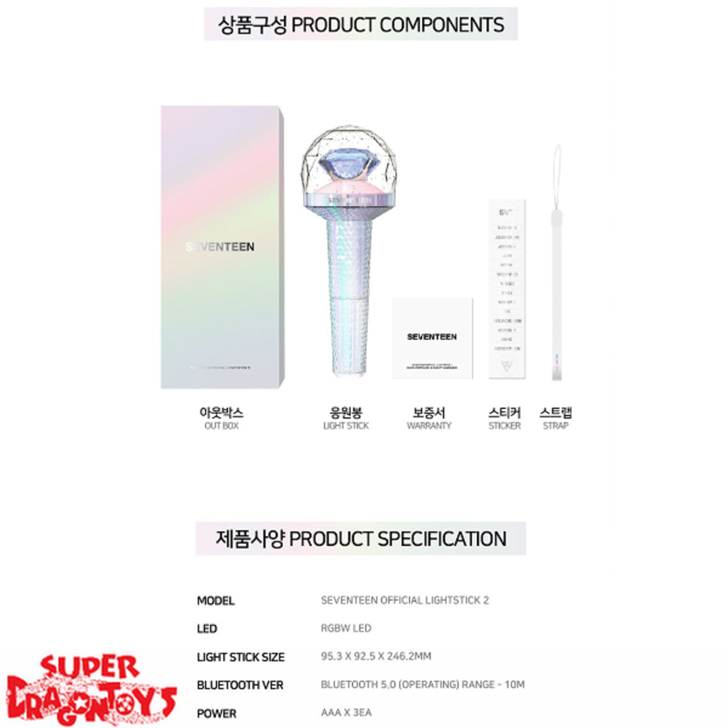 SEVENTEEN OFFICIAL LIGHT STICK VER.2 – Bora Clover