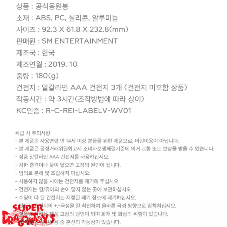 WAYV - OFFICIAL FANLIGHT