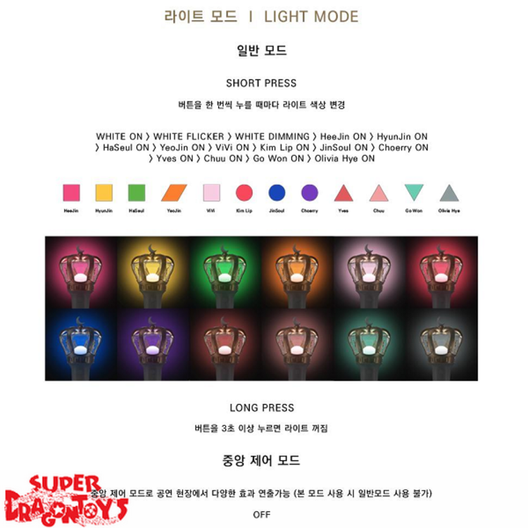 LOONA (이달의 소녀) - OFFICAL LIGHT STICK - LIMITED EDITION